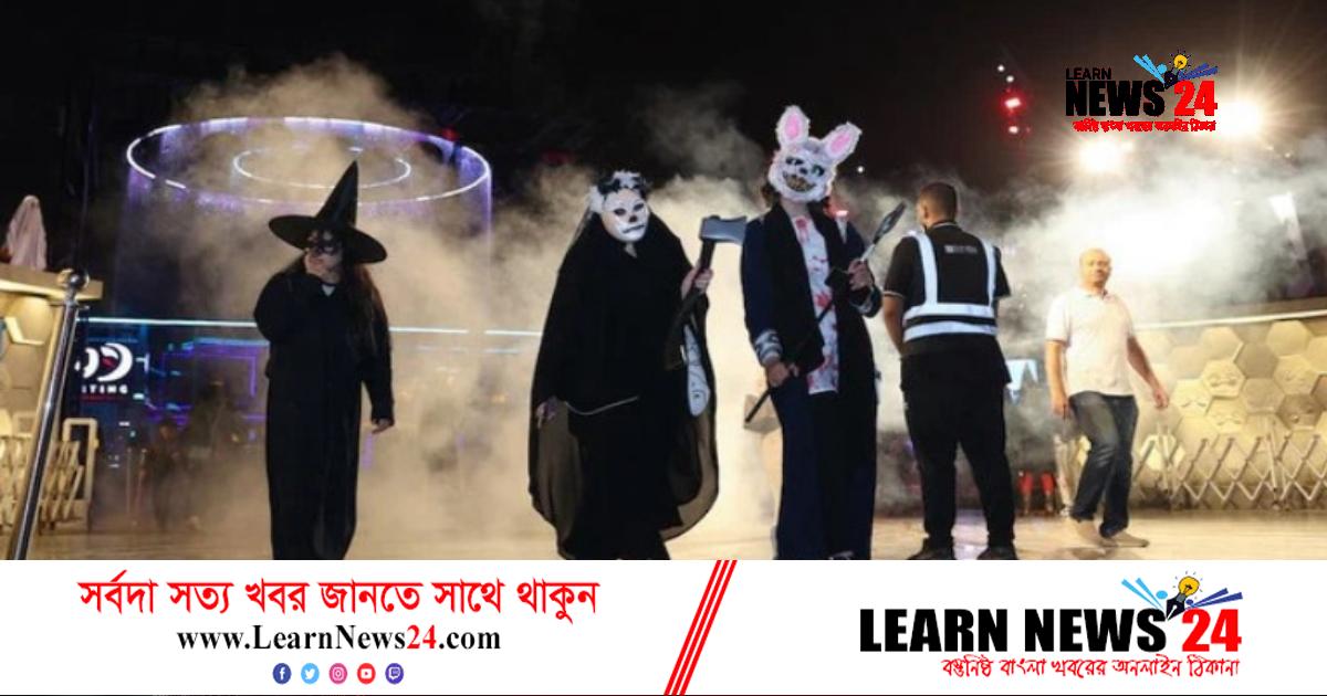 সৌদি আরবে প্রথমবার উদযাপিত হলো হ্যালোইন উৎসব