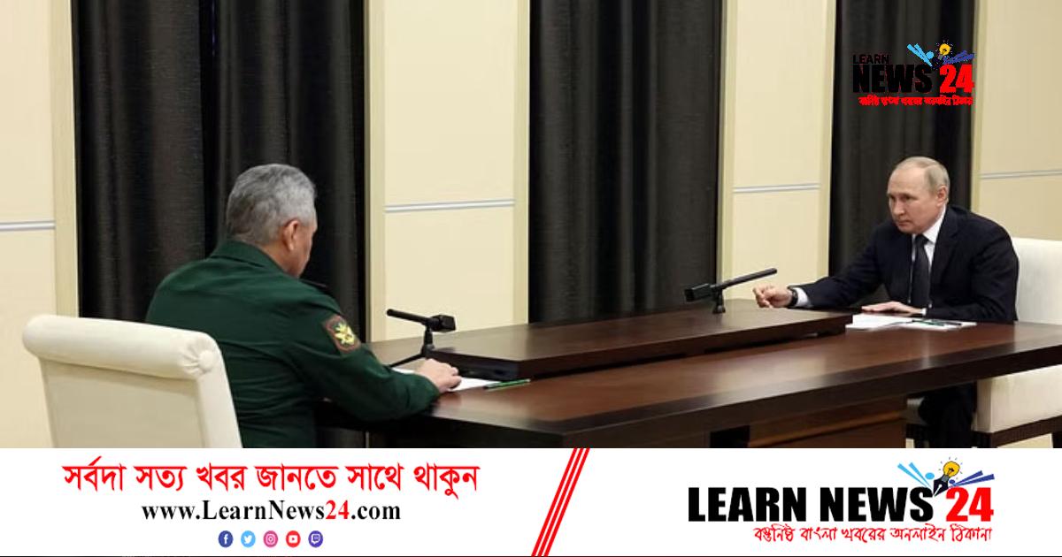 রিজার্ভ সেনা সমাবেশ শেষ করার ঘোষণা রাশিয়ার রিজার্ভ সেনা সমাবেশ শেষ করার ঘোষণা রাশিয়ার