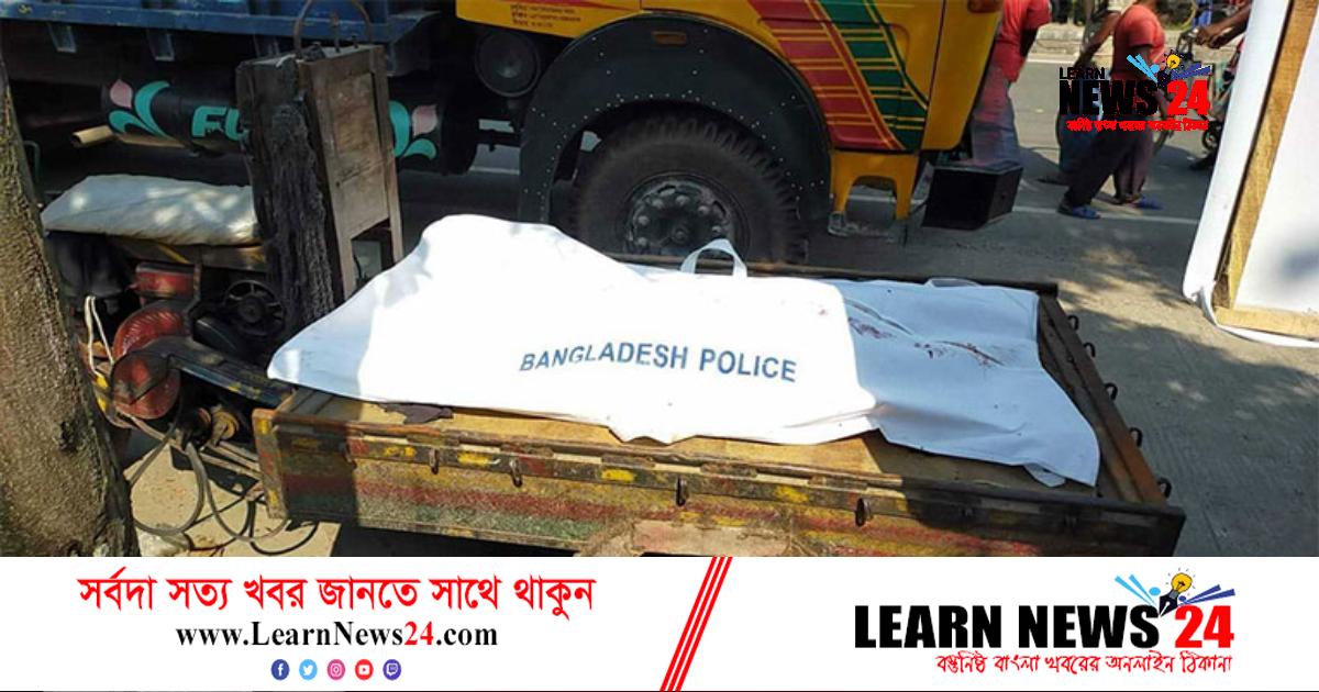 বেনাপোল বন্দরে ট্রাকচাপায় ভারতীয় চালক নিহত