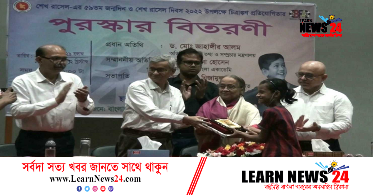 শেখ রাসেল দিবসে ফিল্ম আর্কাইভে চিত্রাঙ্কন প্রতিযোগিতা