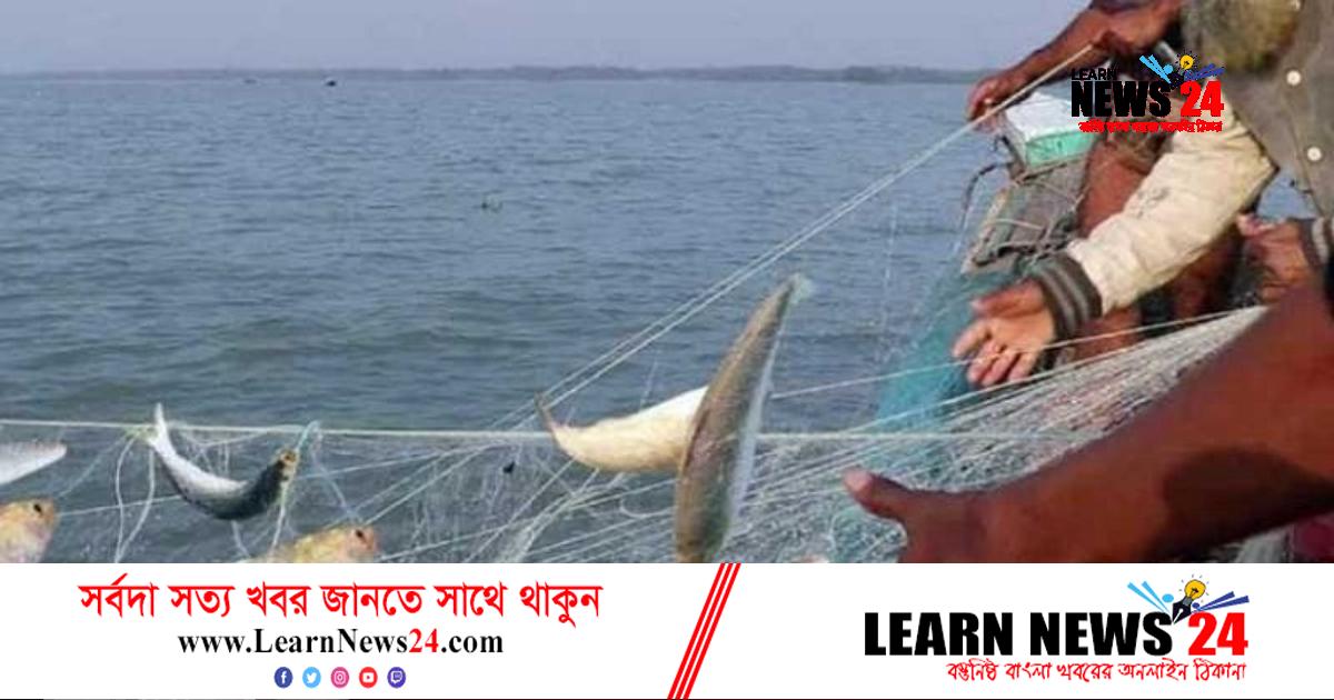 মধ্যরাত থেকে ইলিশ ধরায় নিষেধাজ্ঞা