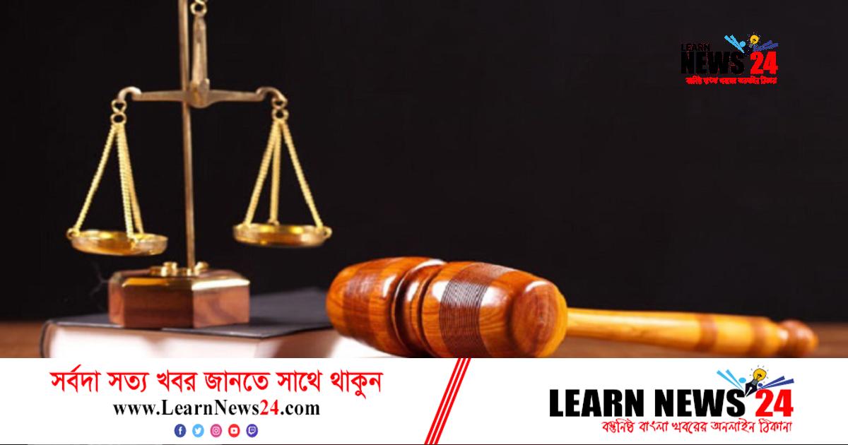 কুমিল্লায় গৃহিণী হত্যায় ৩ আসামির মৃত্যুদণ্ড কুমিল্লায় গৃহিণী হত্যায় ৩ আসামির মৃত্যুদণ্ড