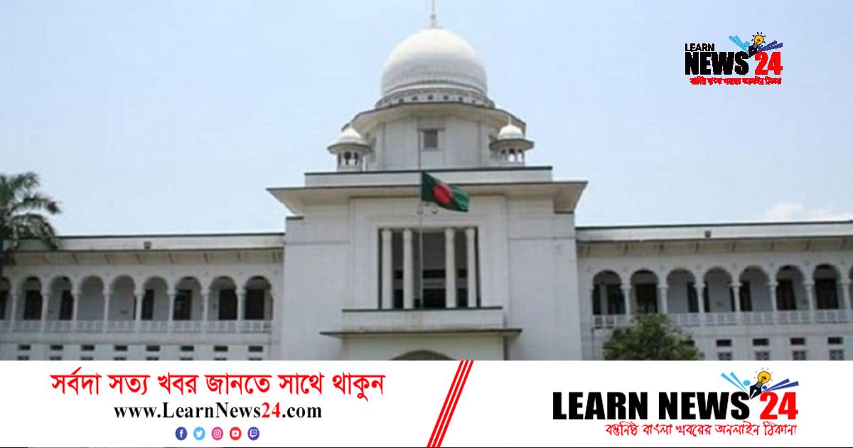 দুদক কী ব্যবস্থা নিয়েছে জানতে চান হাইকোর্ট দুদক কী ব্যবস্থা নিয়েছে জানতে চান হাইকোর্ট