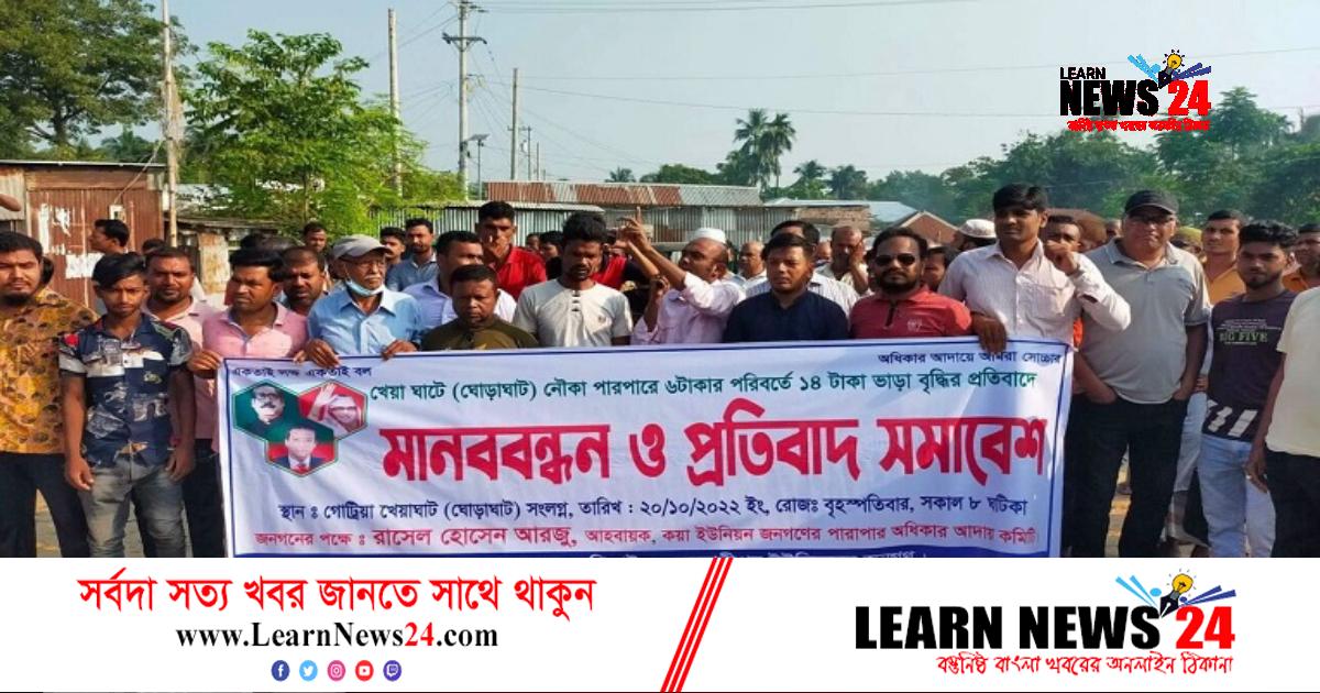 ‘ভাড়া কমিয়ে বিপাকে আছি’ বললেন ইউপি চেয়ারম্যান