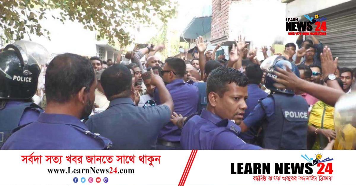 ঝালকাঠিতে বিএনপি-পুলিশ ধস্তাধস্তি