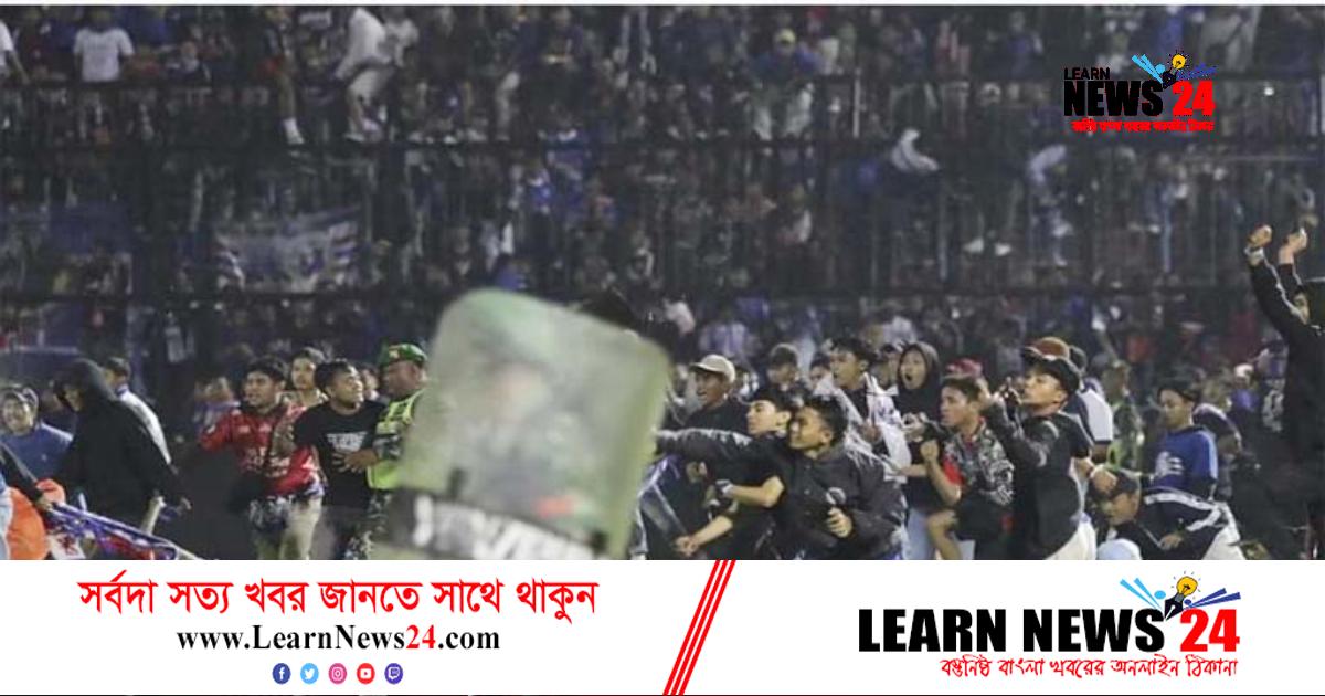১২৫ প্রাণহানি, সেই স্টেডিয়াম গুড়িয়ে দিচ্ছে ইন্দোনেশিয়া