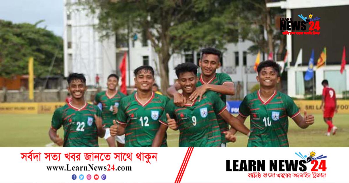 সিঙ্গাপুরের বিপক্ষে জয় দিয়ে শুরু বাংলাদেশের যুবাদের