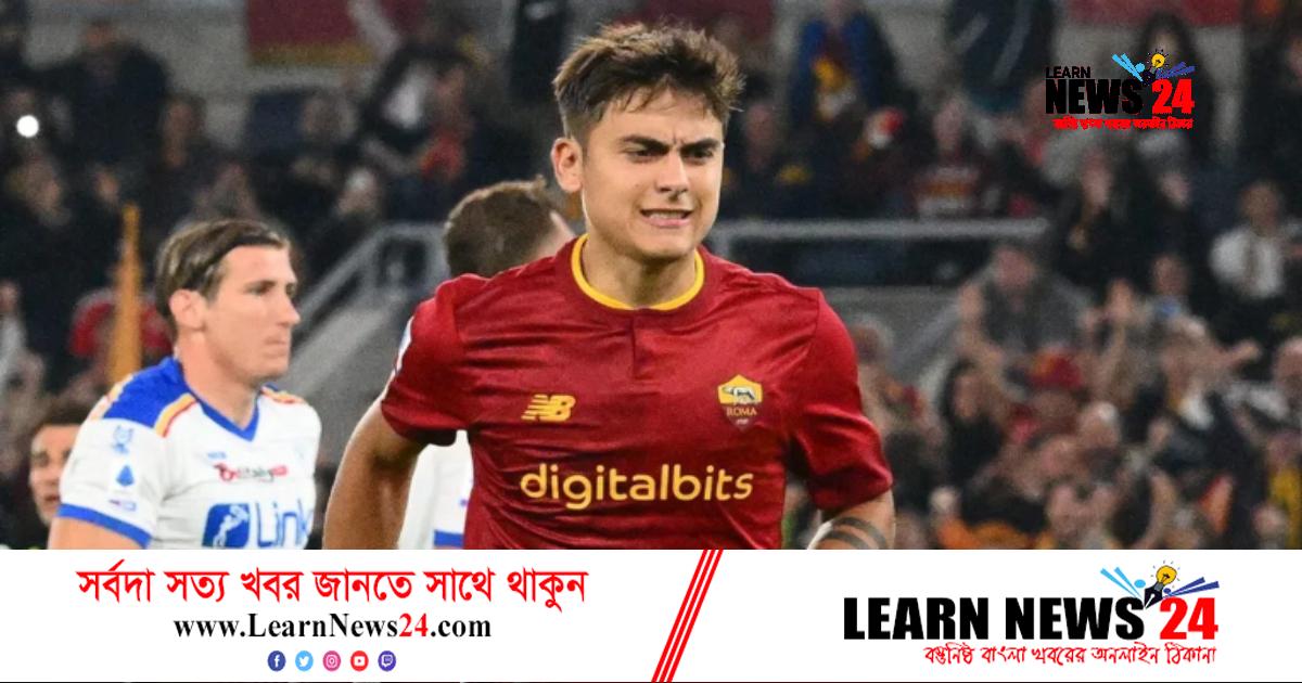 বিশ্বকাপ থেকে ছিটকে যাওয়ার আশঙ্কায় দিবালা বিশ্বকাপ থেকে ছিটকে যাওয়ার আশঙ্কায় দিবালা