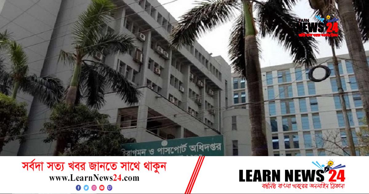 পাসপোর্টের অধিদফতরে নতুন মহাপরিচালক নিয়োগ