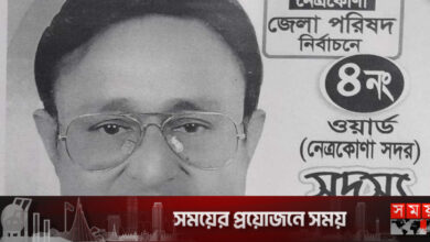 নেত্রকোনায় একটি ভোটও পাননি যে প্রার্থী