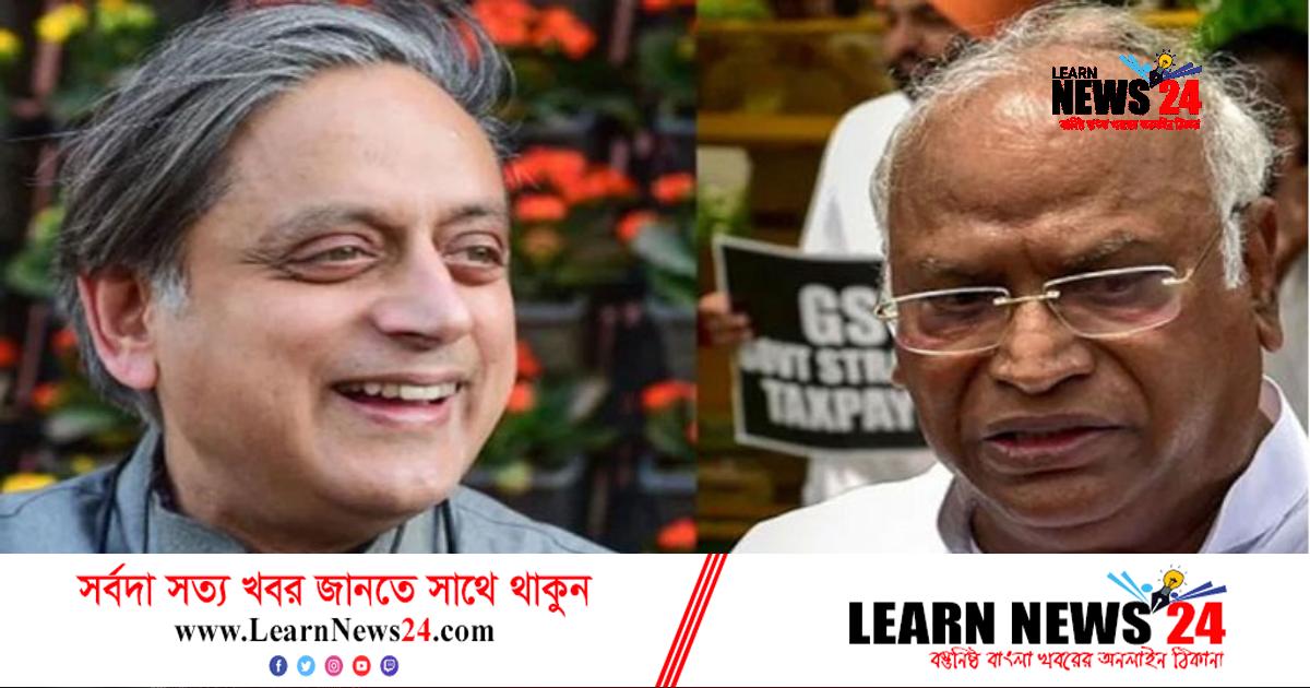 কংগ্রেসের দৌড়ে এগিয়ে কে, চূড়ান্ত ফল আজ