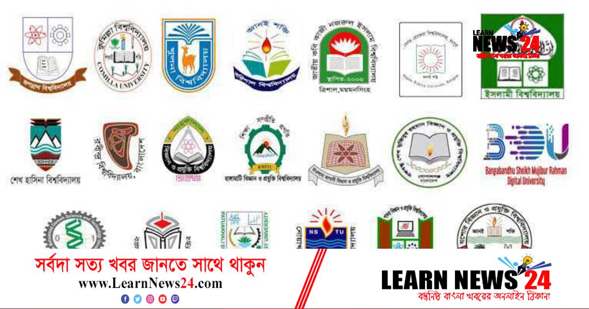 গুচ্ছ ভর্তির আবেদনের সময় প্রকাশ, ফি ৫০০ টাকা গুচ্ছ ভর্তির আবেদনের সময় প্রকাশ, ফি ৫০০ টাকা