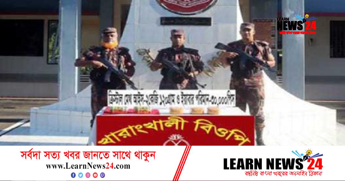 টেকনাফে ১৩ কোটি টাকার ক্রিস্টাল মেথ আইস-ইয়াবা উদ্ধার টেকনাফে ১৩ কোটি টাকার ক্রিস্টাল মেথ আইস-ইয়াবা উদ্ধার