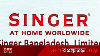 চাকরি দিচ্ছে সিঙ্গার