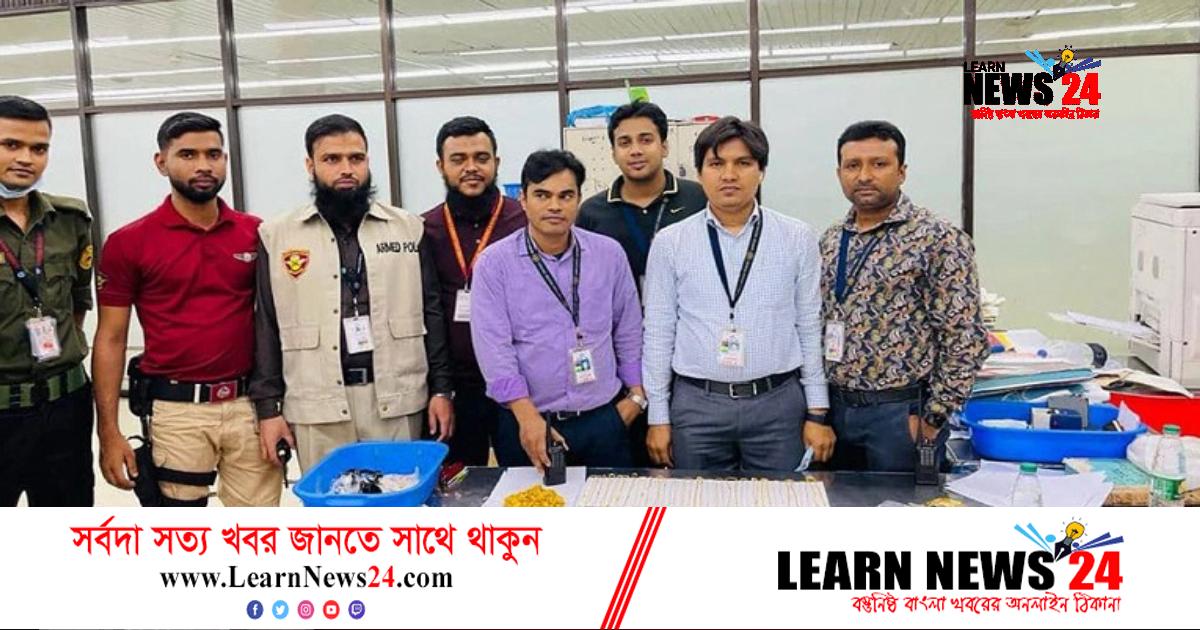 বিমানবন্দরে সোনার বারসহ দুবাইফেরত দুই যাত্রী আটক বিমানবন্দরে সোনার বারসহ দুবাইফেরত দুই যাত্রী আটক