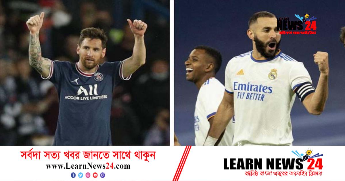 পিএসজি-রিয়ালের ম্যাচসহ টিভিতে খেলার সূচি পিএসজি-রিয়ালের ম্যাচসহ টিভিতে খেলার সূচি