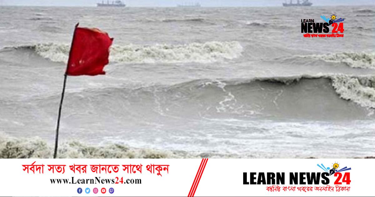 বঙ্গোপসাগরে শক্তিশালী লঘুচাপ; সমুদ্রবন্দরে সাবধানতা