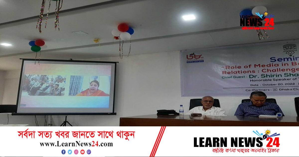 গণমাধ্যমই পারে বাংলাদেশ-ভারত সম্পর্ক সুসংহত করতে: স্পিকার