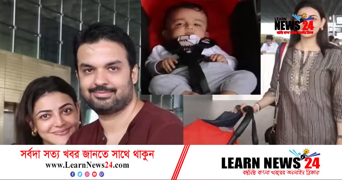 কাজলের ছেলের ছবি প্রকাশ কাজলের ছেলের ছবি প্রকাশ
