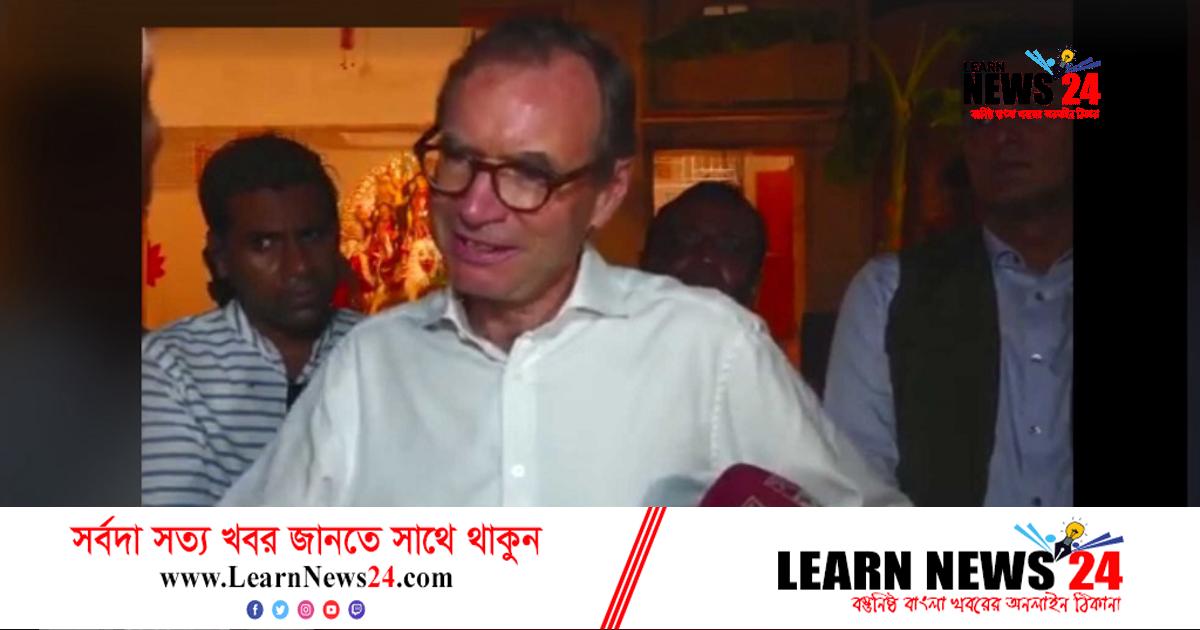 বাংলাদেশে আগামী নির্বাচন প্রতিদ্বন্দ্বিতামূলক হবে: ব্রিটিশ হাইকমিশনার