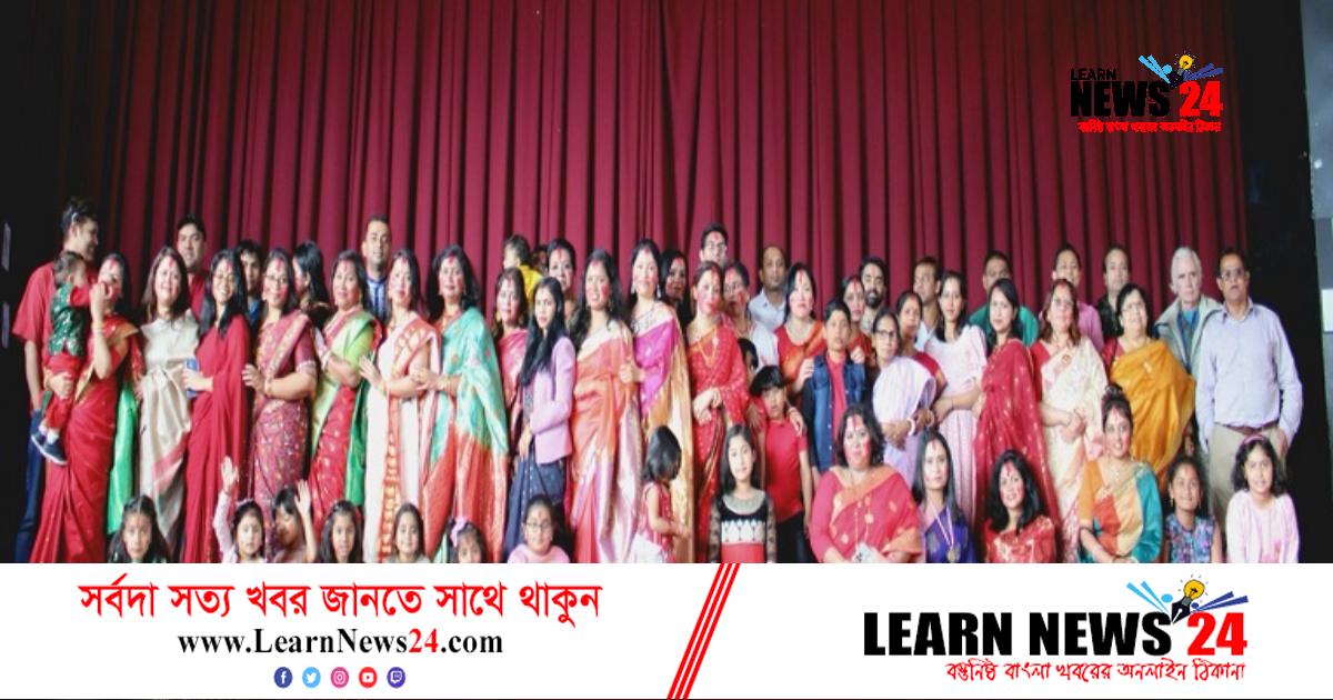 নিউজিল্যান্ডে শারদীয় দুর্গোৎসব উদযাপিত