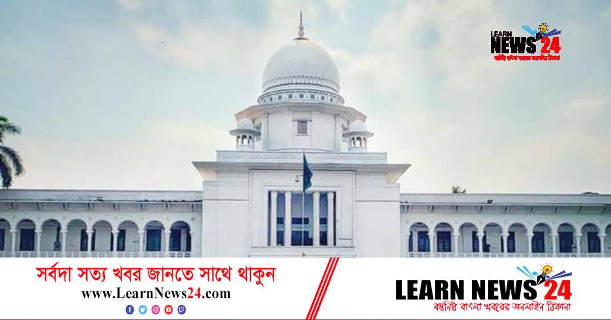 বিএনপির ১৪ নেতাকর্মীর আগাম জামিন বিএনপির ১৪ নেতাকর্মীর আগাম জামিন