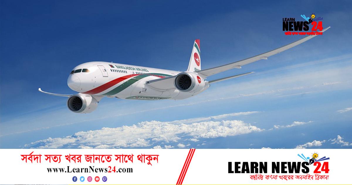 সিলেট-শারজাহ্ রুটে সরাসরি ফ্লাইট শুরু মঙ্গলবার