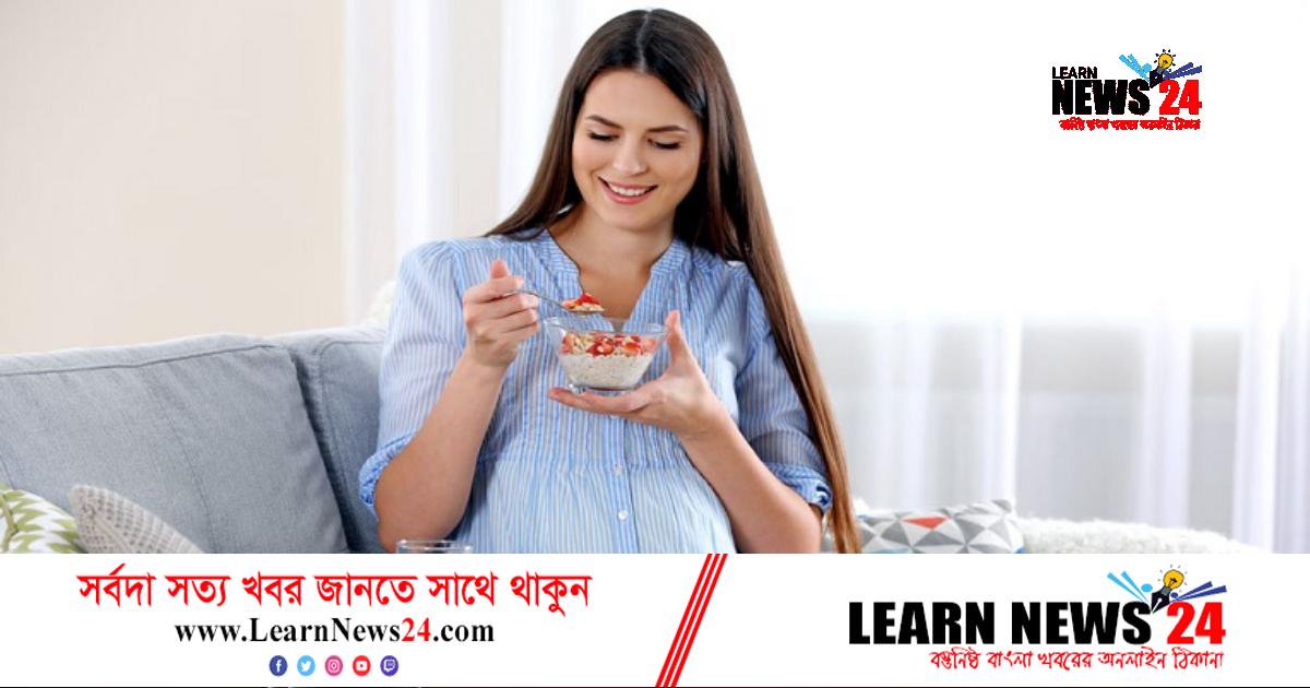 গর্ভাবস্থায় যে ভুলে হবে মা-নবজাতকের ক্ষতি! গর্ভাবস্থায় যে ভুলে হবে মা-নবজাতকের ক্ষতি!