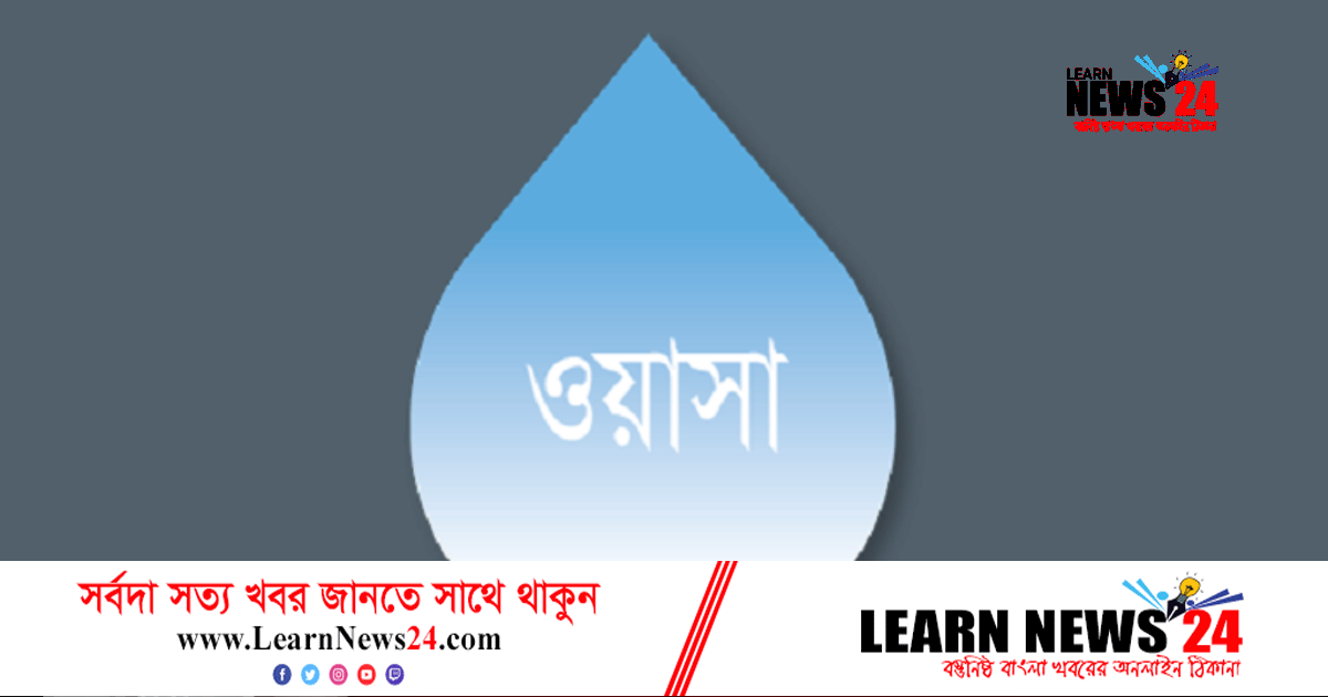 ভারপ্রাপ্ত এমডি বললেন, ওয়াসার প্রকল্পে দুর্নীতির সুযোগ নেই