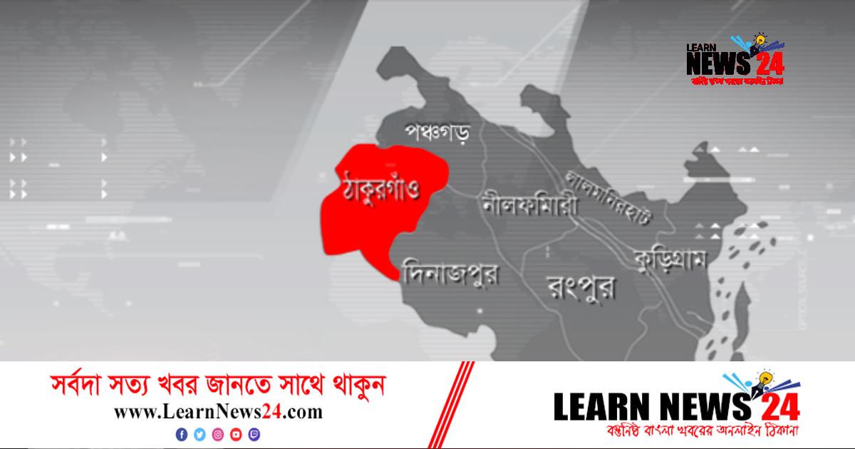 ঠাকুরগাঁওয়ের যুবকের গলাকাটা মরদেহ উদ্ধার ঠাকুরগাঁওয়ের যুবকের গলাকাটা মরদেহ উদ্ধার
