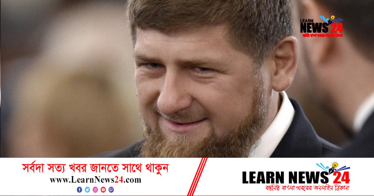 তিন কিশোর ছেলেকেই যুদ্ধে পাঠানোর ঘোষণা কাদিরভের তিন কিশোর ছেলেকেই যুদ্ধে পাঠানোর ঘোষণা কাদিরভের
