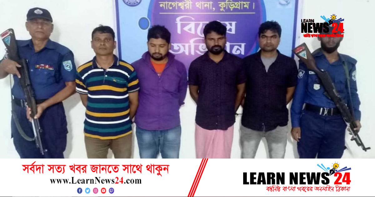 কুড়িগ্রামে মাদকসেবনের দায়ে ৪ জনের জেল-জরিমানা কুড়িগ্রামে মাদকসেবনের দায়ে ৪ জনের জেল-জরিমানা