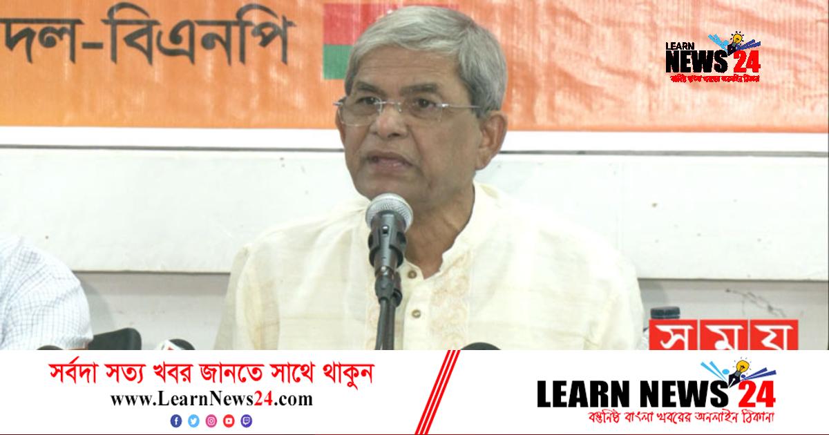 এই সরকারকে সরিয়ে জনগণের সরকার প্রতিষ্ঠা করা হবে: ফখরুল এই সরকারকে সরিয়ে জনগণের সরকার প্রতিষ্ঠা করা হবে: ফখরুল