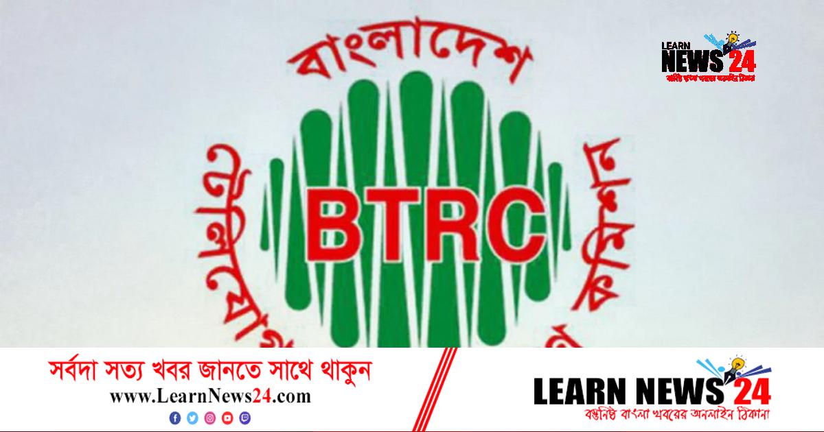 অনলাইন জুয়ার ৩৩১ ওয়েবসাইট বন্ধ করল বিটিআরসি অনলাইন জুয়ার ৩৩১ ওয়েবসাইট বন্ধ করল বিটিআরসি