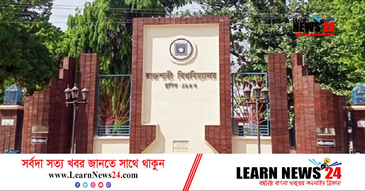 হলের ছাদ থেকে পড়ে রাবি শিক্ষার্থীর মৃত্যু