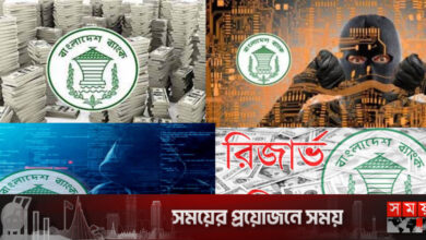 রিজার্ভ চুরি: তদন্ত কর্মকর্তাকে আদালতে তলব