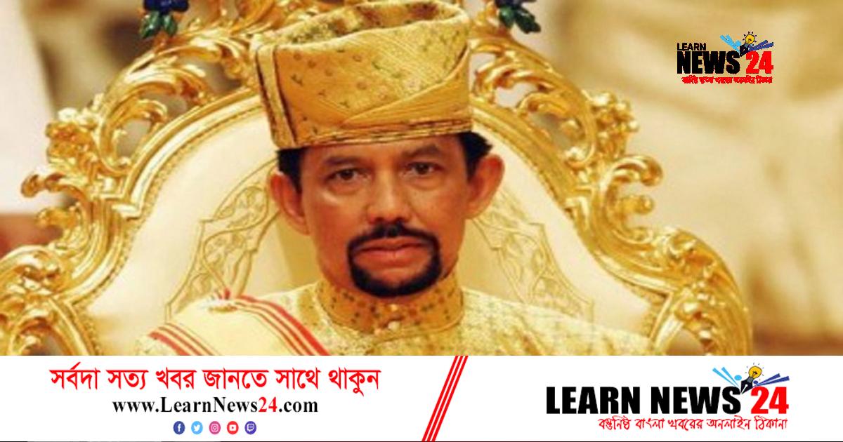 ঢাকা ছাড়লেন ব্রুনাই সুলতান ঢাকা ছাড়লেন ব্রুনাই সুলতান