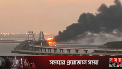 সংযোগ সেতুতে বিস্ফোরণের ঘটনায় ইউক্রেন দায়ী: মস্কো