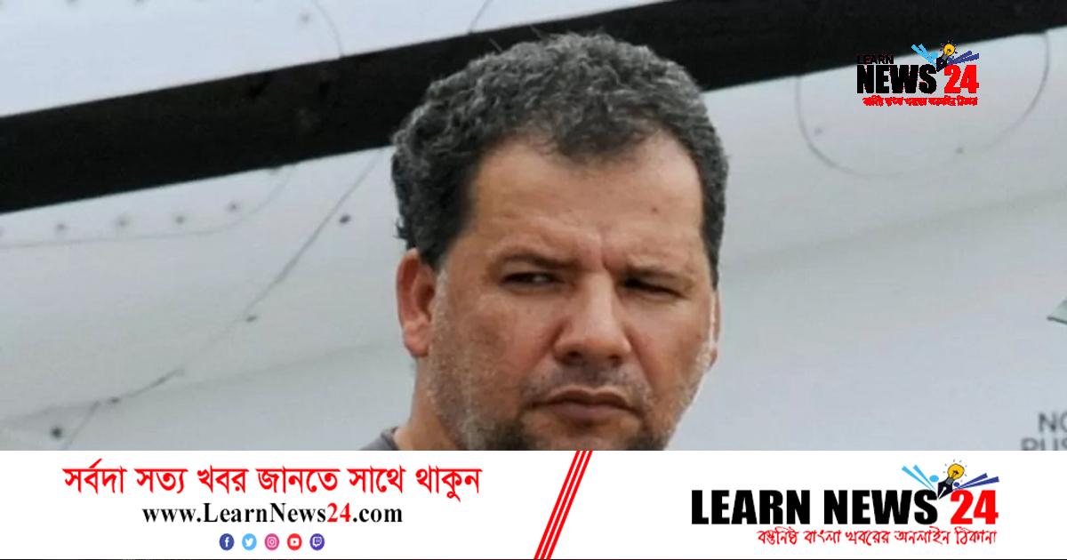 যুক্তরাষ্ট্রে কলম্বিয়ার মাদক সম্রাটের ৩৫ বছর কারাদণ্ড যুক্তরাষ্ট্রে কলম্বিয়ার মাদক সম্রাটের ৩৫ বছর কারাদণ্ড