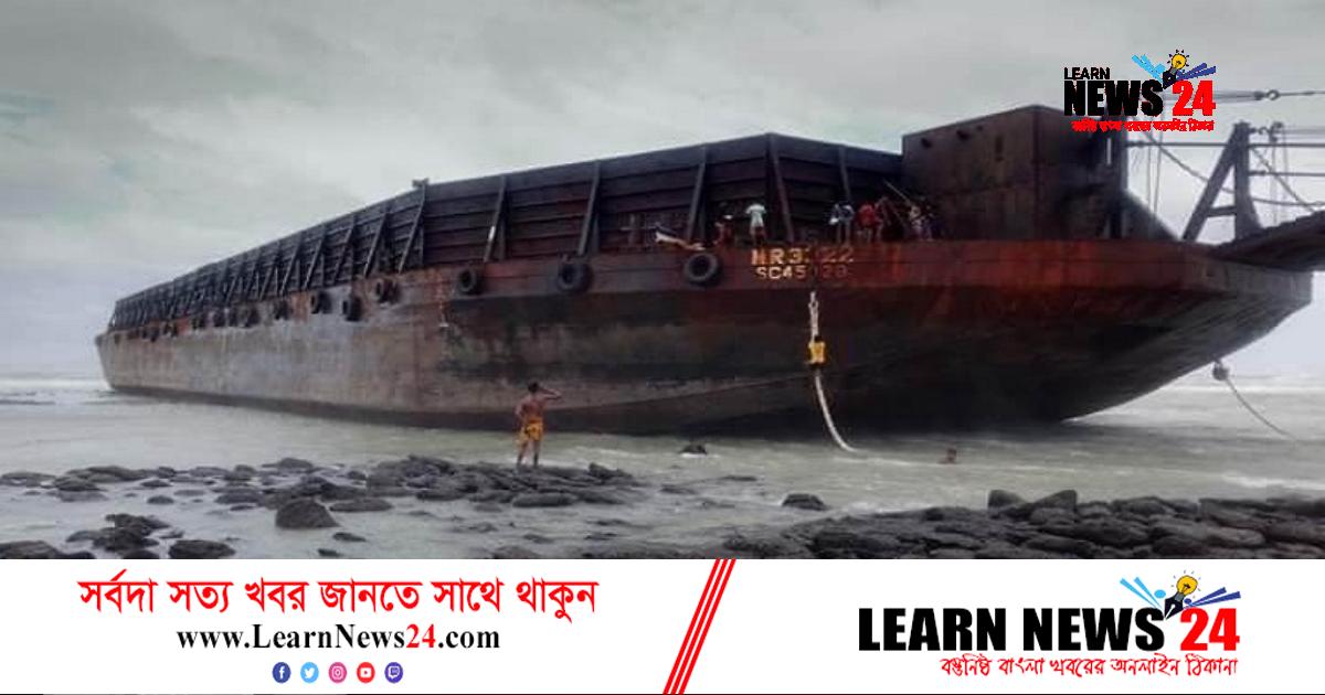 ভূতুড়ে নাকি গুপ্তধনের জাহাজ, কৌতূহলের শেষ নেই দ্বীপবাসীর