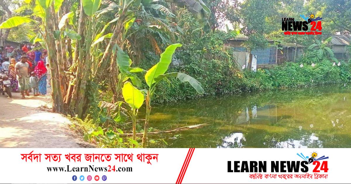 ঠাকুরগাঁওয়ে নিখোঁজ যুবকের মরদেহ মিলল পুকুরে