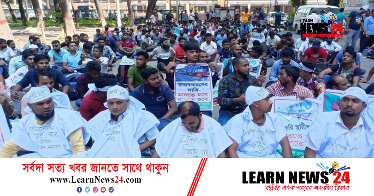 ট্রেন চলাচল বন্ধের হুমকি রেল শ্রমিকদের ট্রেন চলাচল বন্ধের হুমকি রেল শ্রমিকদের