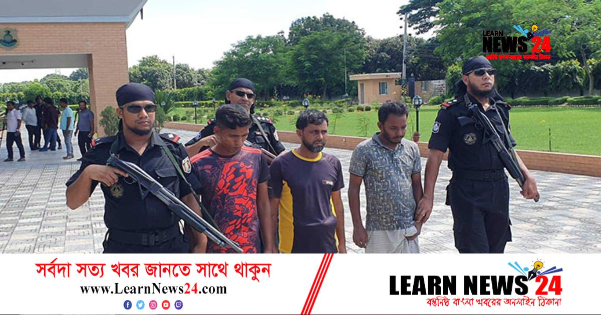 নির্বাচন সামনে রেখে অস্ত্র মজুত, গ্রেফতার ৩ নির্বাচন সামনে রেখে অস্ত্র মজুত, গ্রেফতার ৩