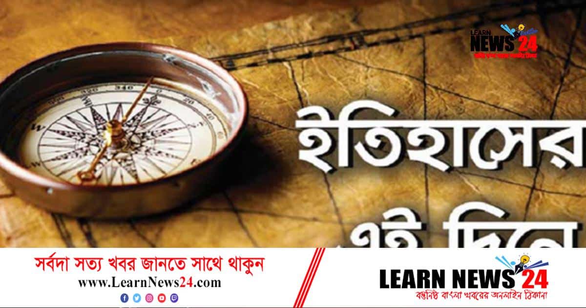 ঘটনাবহুল ২৫ অক্টোবর ঘটনাবহুল ২৫ অক্টোবর