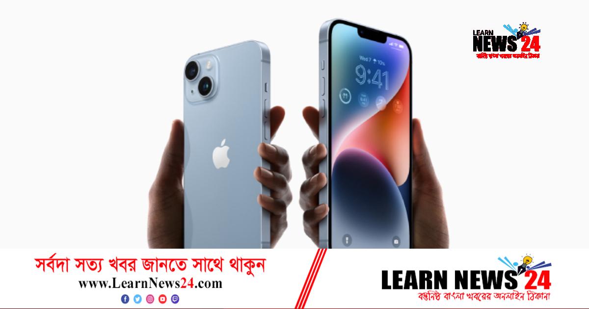 আইফোন ১৩ অর্ডার দিয়ে হাতে পেলেন আইফোন ১৪! আইফোন ১৩ অর্ডার দিয়ে হাতে পেলেন আইফোন ১৪!