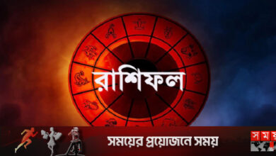 ১১ অক্টোবর: রাশিফলে জেনে নিন কী আছে ভাগ্যে