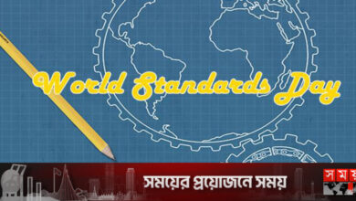 বিশ্ব মান দিবস শুক্রবার