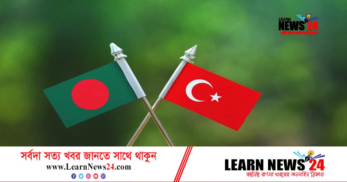 তুরস্ক ও বাংলাদেশের বিশ্ববিদ্যালয়ের মধ্যে স্বাক্ষরিত সমঝোতা স্মারক হস্তান্তর