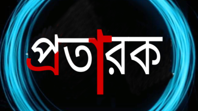 ফেনীতে চিফ জুডিশিয়াল ম্যাজিস্ট্রেট পরিচয়ে টাকা হাতিয়ে নিলো প্রতারক