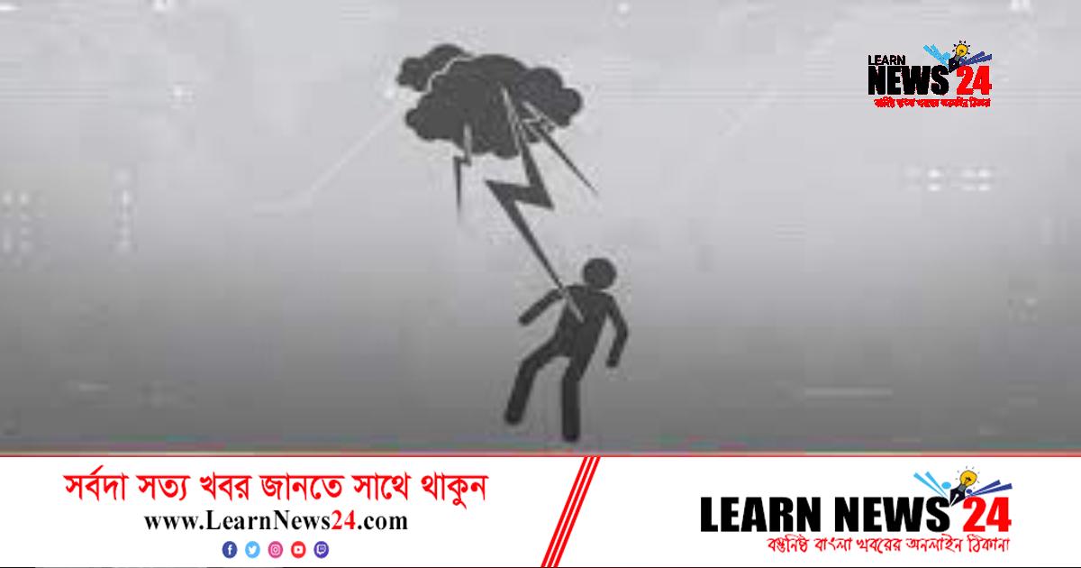অটোভ্যান চার্জ দিতে গিয়ে বিদ্যুৎস্পর্শে চালকের মৃত্যু